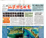 201310-Newspaper scan 1